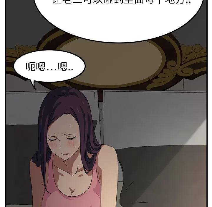 继母 继母 | 第17话 第148页