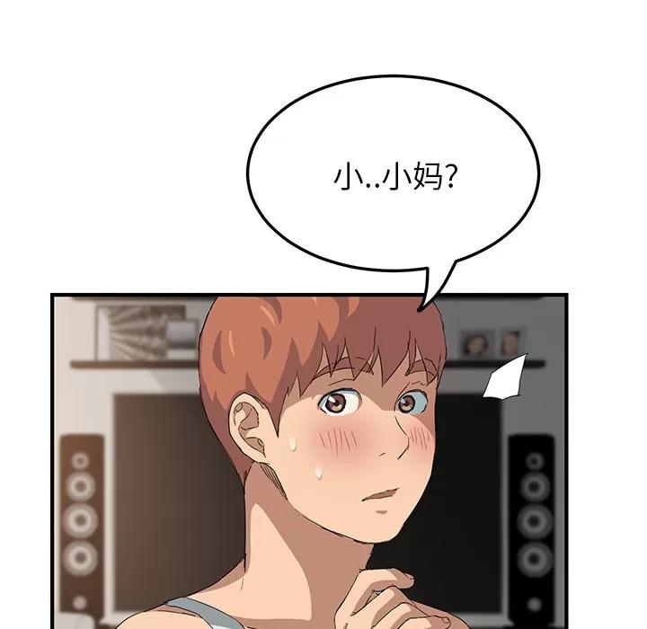 继母 继母 | 第17话 第151页