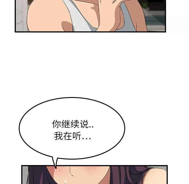继母 继母 | 第17话 第152页