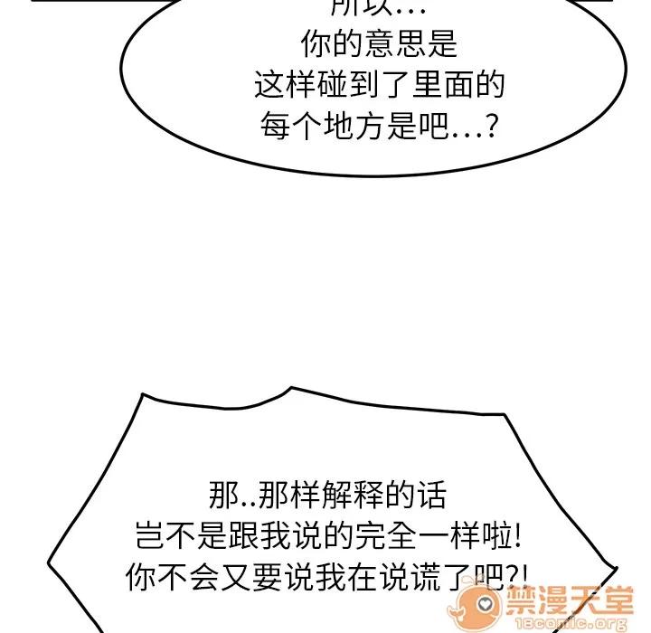 继母 继母 | 第17话 第155页