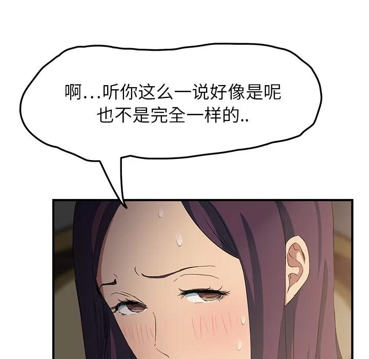 继母 继母 | 第17话 第157页