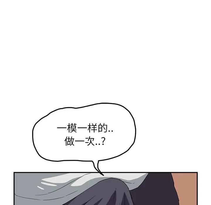 继母 继母 | 第17话 第161页