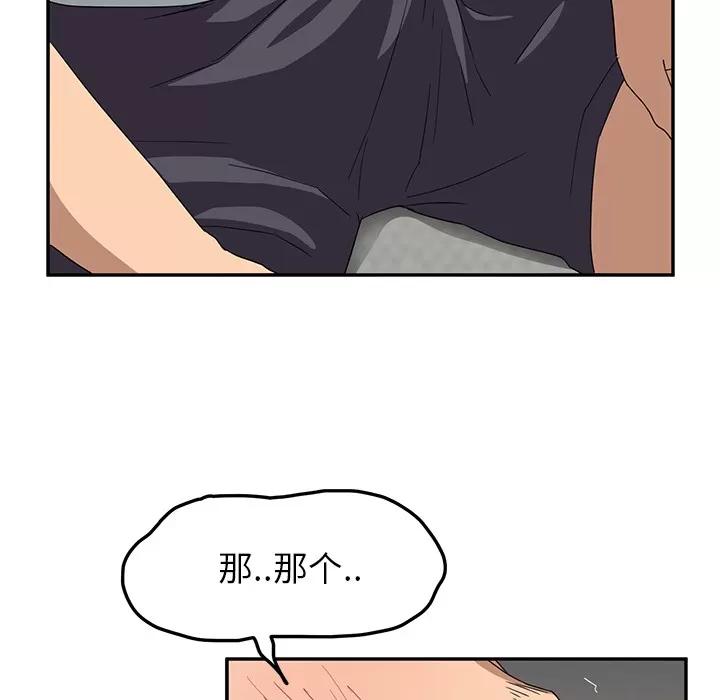 继母 继母 | 第17话 第162页