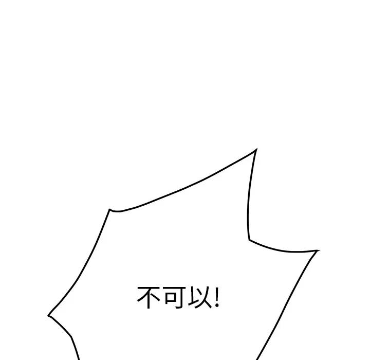 继母 继母 | 第17话 第164页