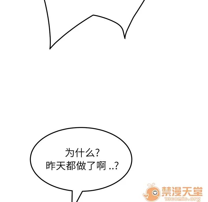继母 继母 | 第17话 第165页