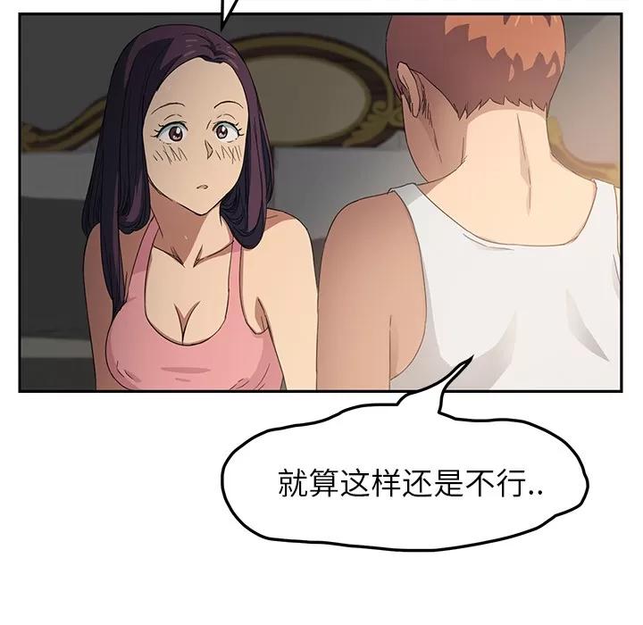 继母 继母 | 第17话 第166页