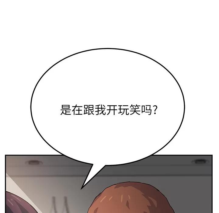 继母 继母 | 第17话 第174页