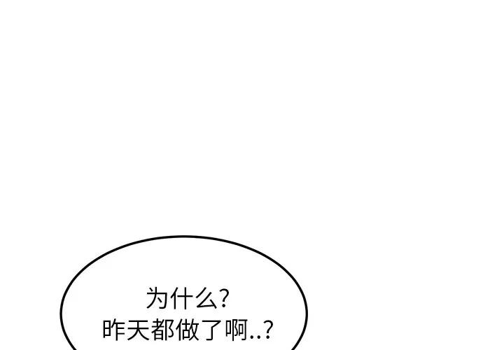 继母 继母 | 第18话 第1页