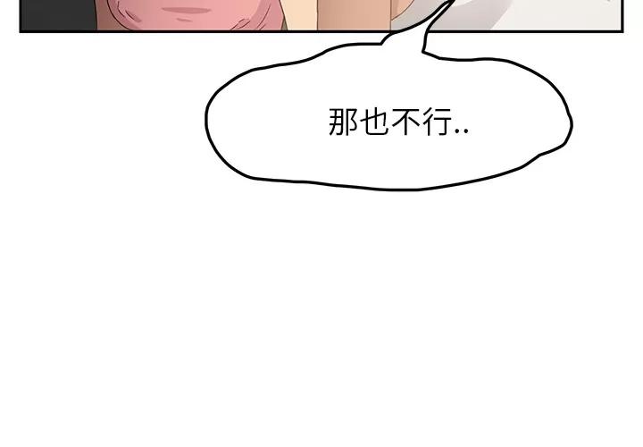 继母 继母 | 第18话 第3页