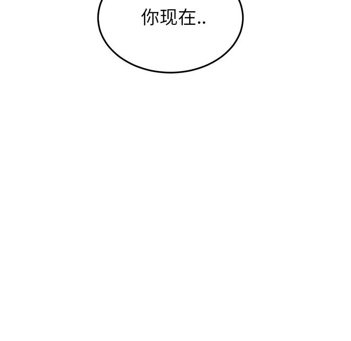 继母 继母 | 第18话 第8页