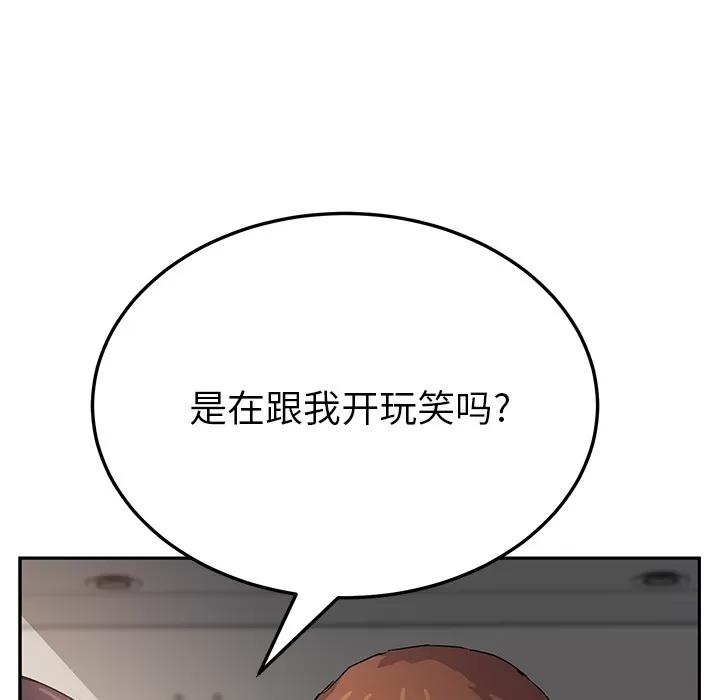 继母 继母 | 第18话 第9页