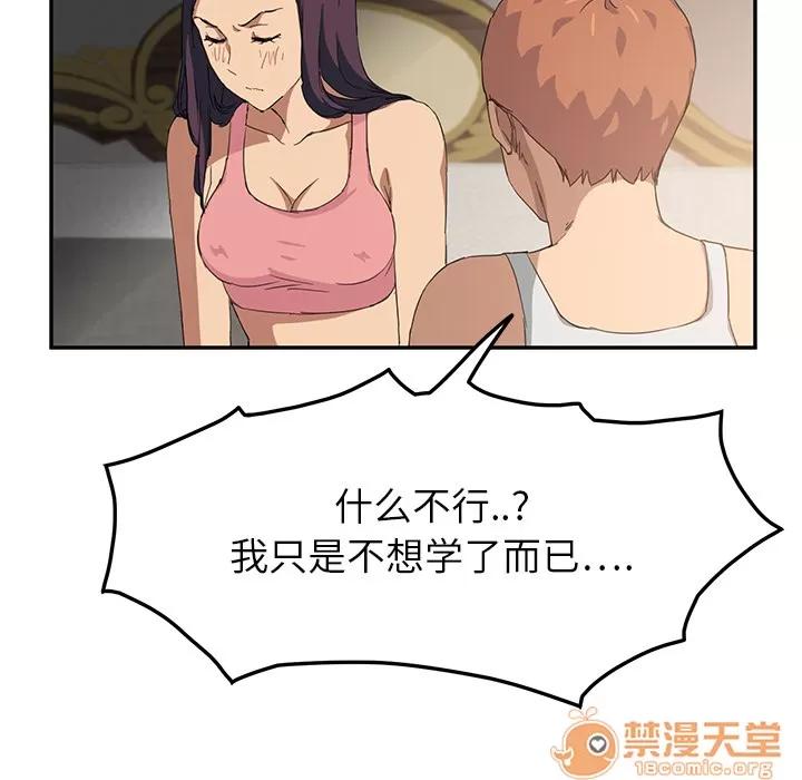 继母 继母 | 第18话 第15页