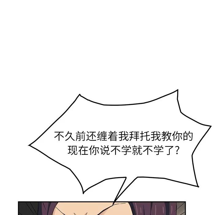 继母 继母 | 第18话 第16页