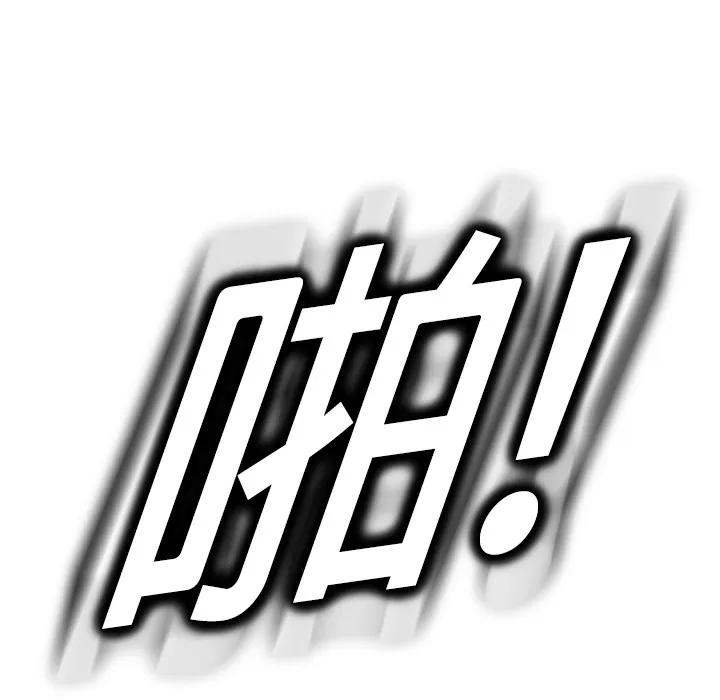 继母 继母 | 第18话 第19页