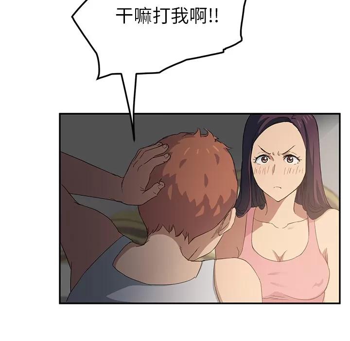 继母 继母 | 第18话 第22页