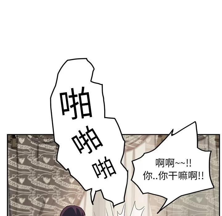 继母 继母 | 第18话 第23页