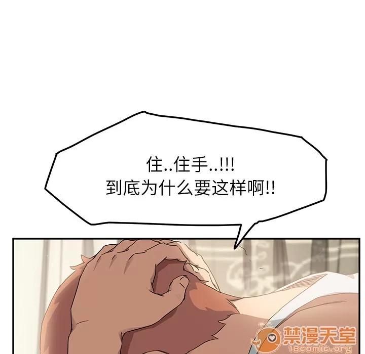 继母 继母 | 第18话 第25页