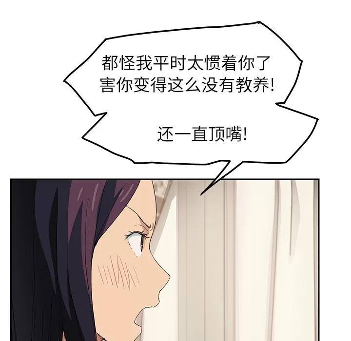 继母 继母 | 第18话 第27页