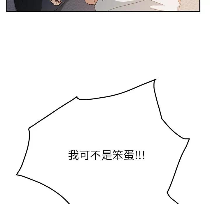 继母 继母 | 第18话 第33页