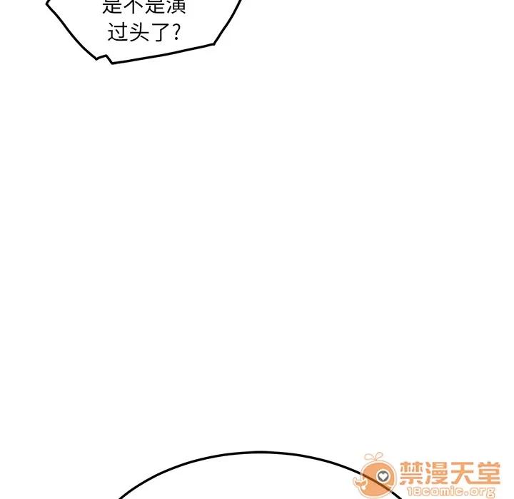 继母 继母 | 第18话 第35页