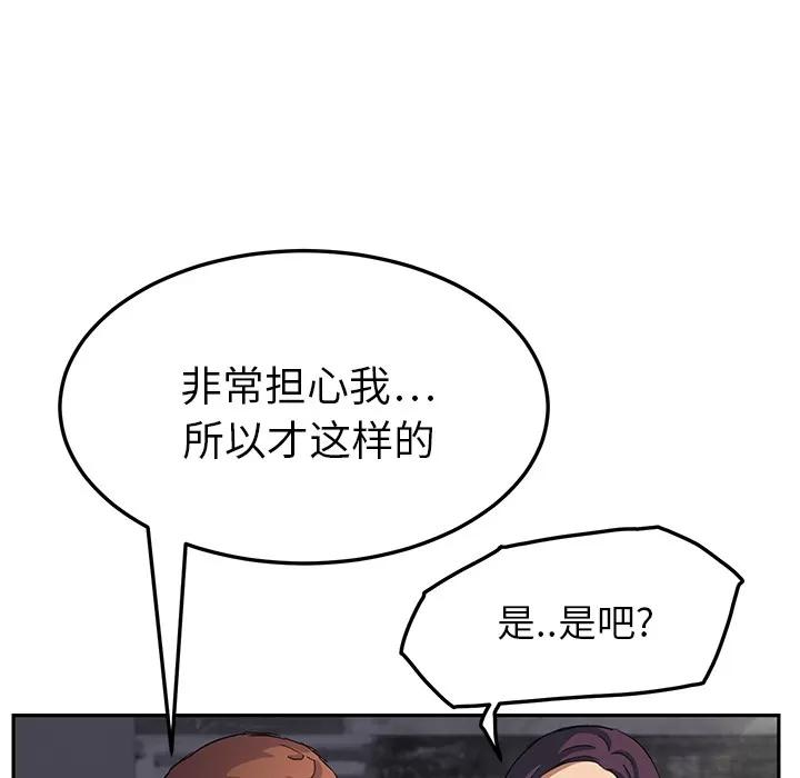 继母 继母 | 第18话 第37页