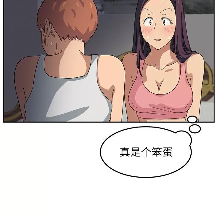 继母 继母 | 第18话 第38页