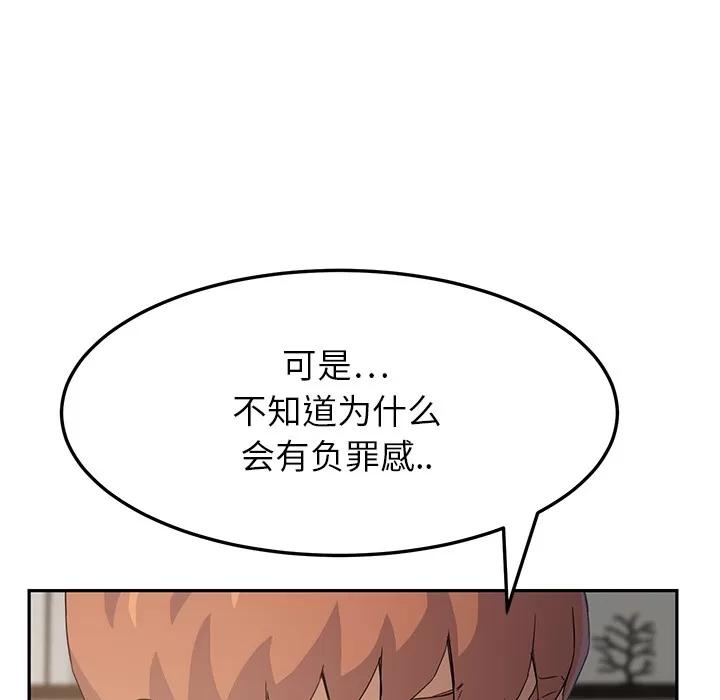 继母 继母 | 第18话 第39页
