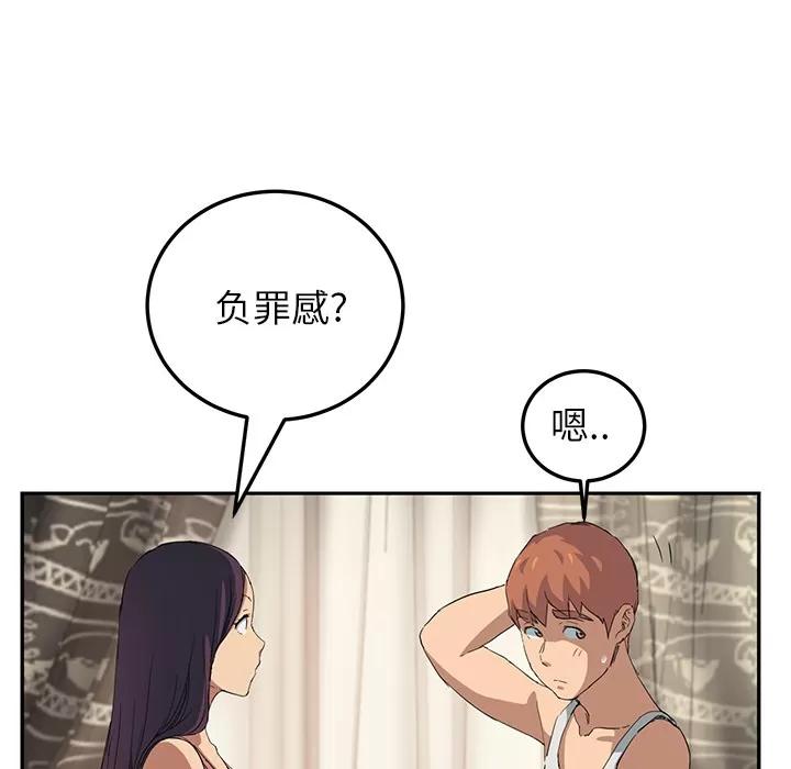 继母 继母 | 第18话 第41页