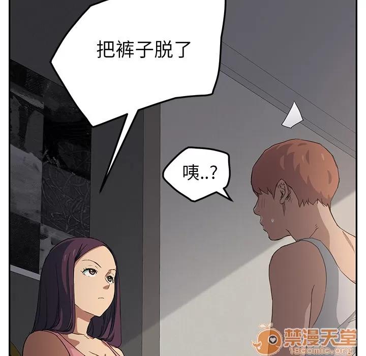 继母 继母 | 第18话 第45页