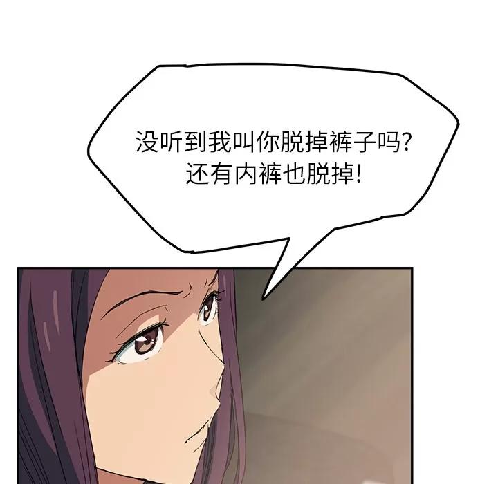 继母 继母 | 第18话 第47页