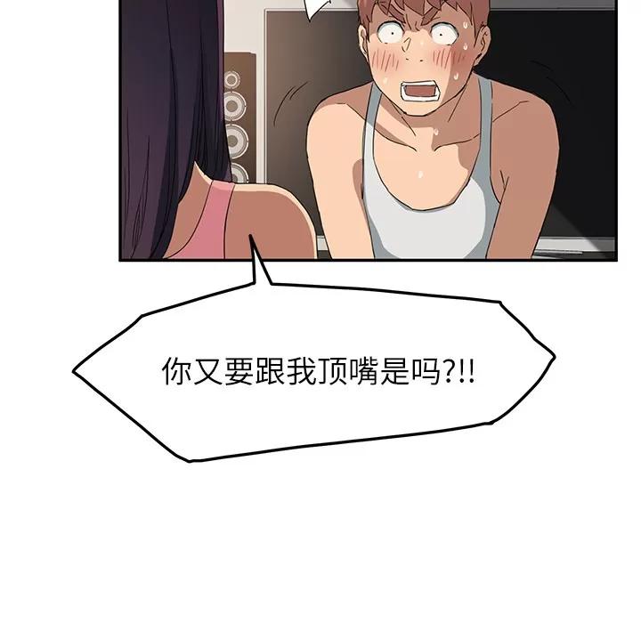 继母 继母 | 第18话 第49页