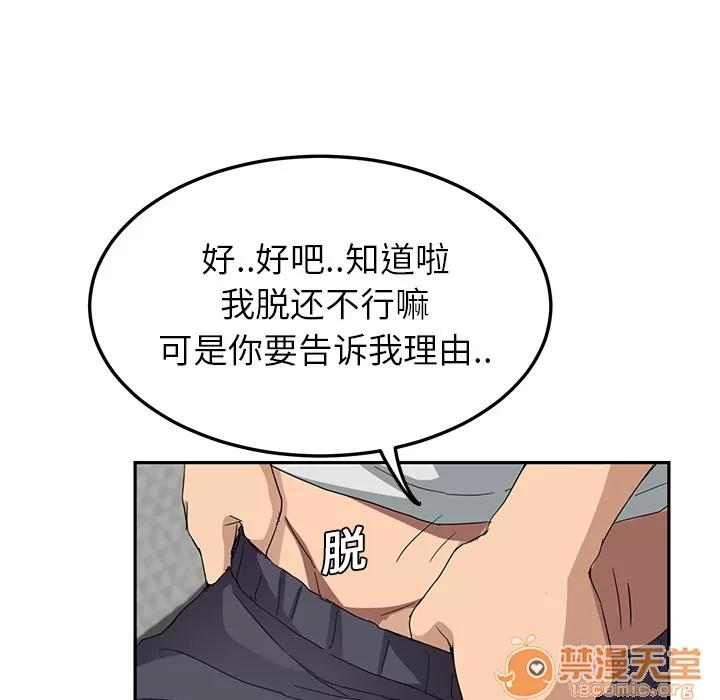 继母 继母 | 第18话 第50页