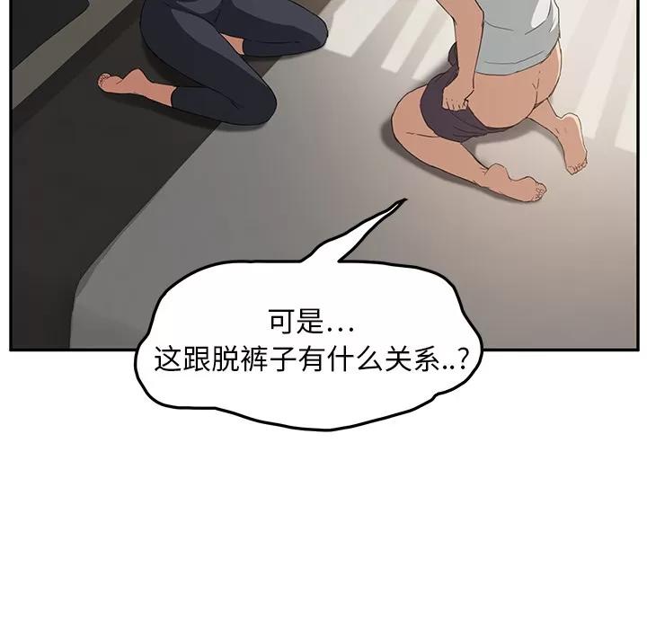 继母 继母 | 第18话 第53页