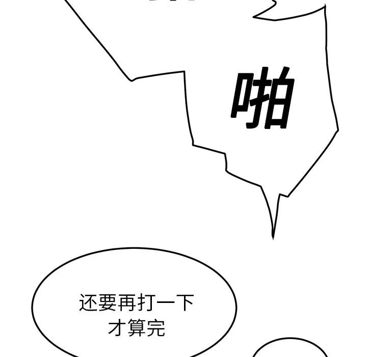 继母 继母 | 第18话 第59页