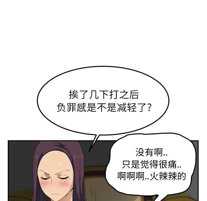 继母 继母 | 第18话 第63页
