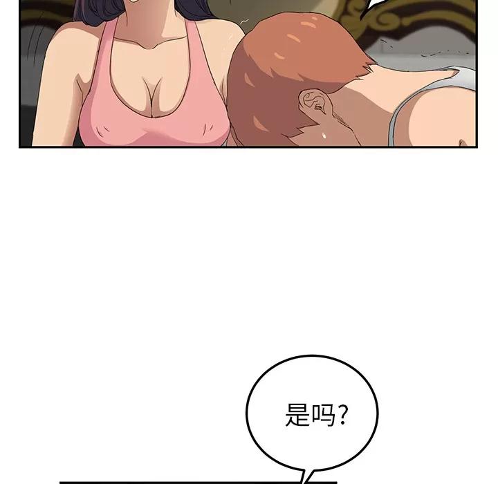 继母 继母 | 第18话 第64页