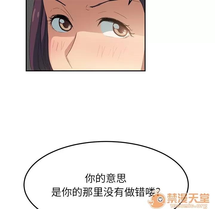 继母 继母 | 第18话 第65页