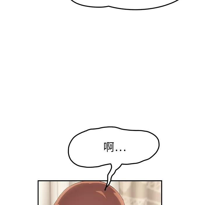 继母 继母 | 第18话 第67页