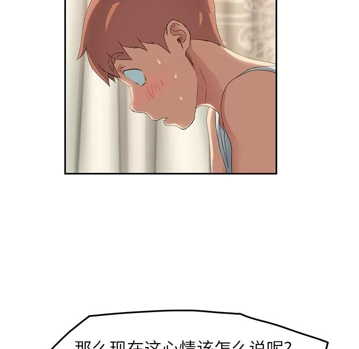 继母 继母 | 第18话 第68页