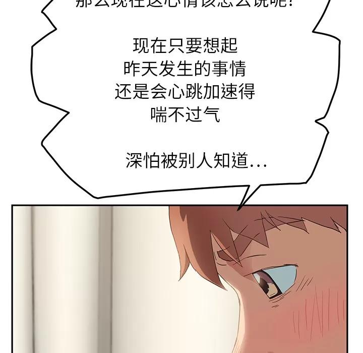 继母 继母 | 第18话 第69页