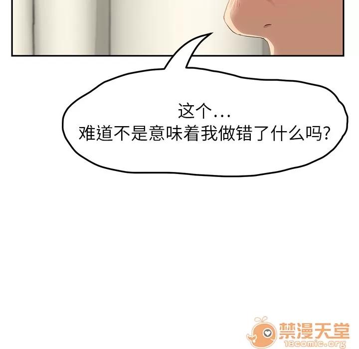 继母 继母 | 第18话 第70页