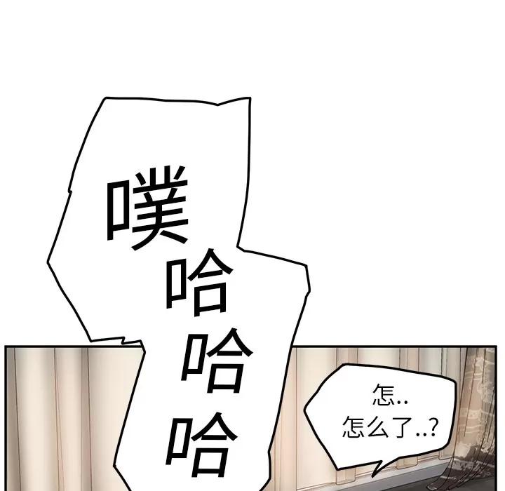 继母 继母 | 第18话 第71页