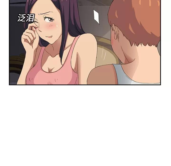 继母 继母 | 第18话 第74页