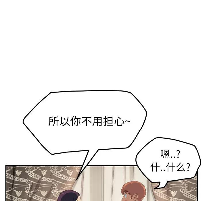 继母 继母 | 第18话 第78页
