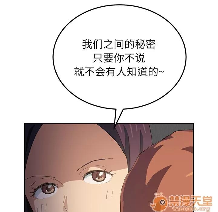 继母 继母 | 第18话 第80页