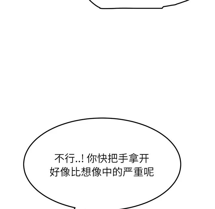 继母 继母 | 第18话 第89页