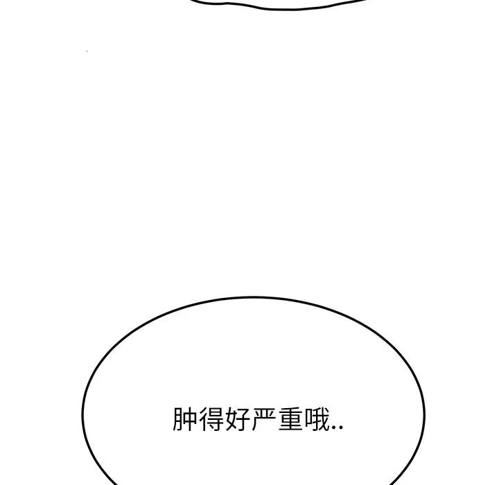 继母 继母 | 第18话 第91页