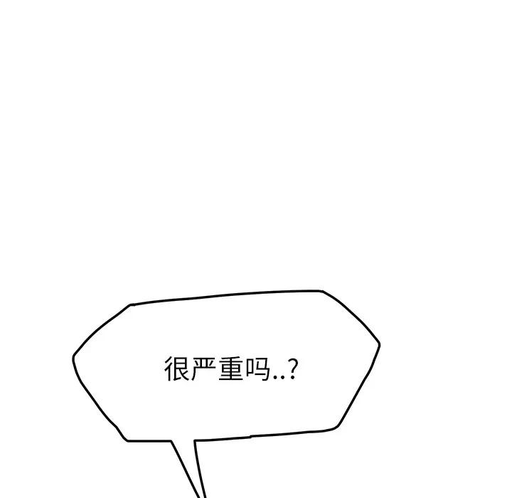 继母 继母 | 第18话 第96页
