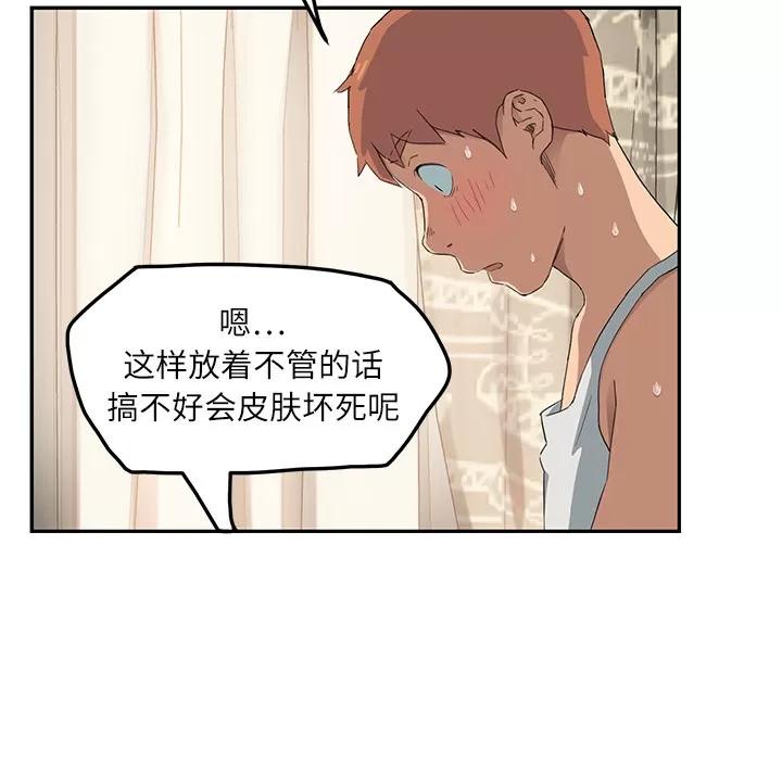 继母 继母 | 第18话 第97页