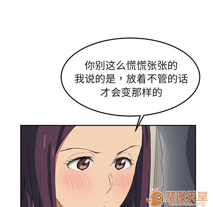 继母 继母 | 第18话 第100页